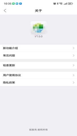 恒云充 1.4.0 最新版 3