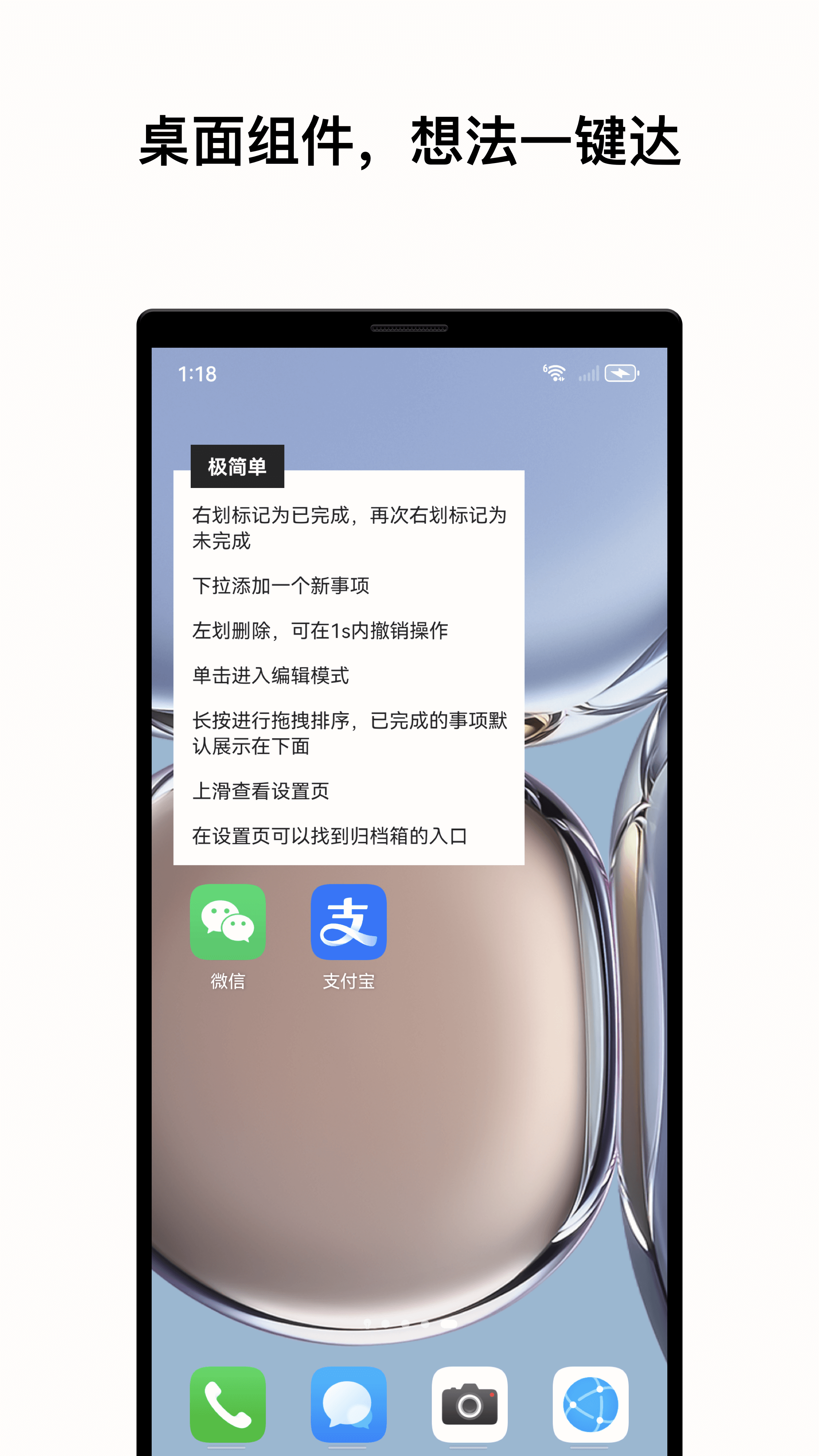 极简单 1.0.2 最新版 4