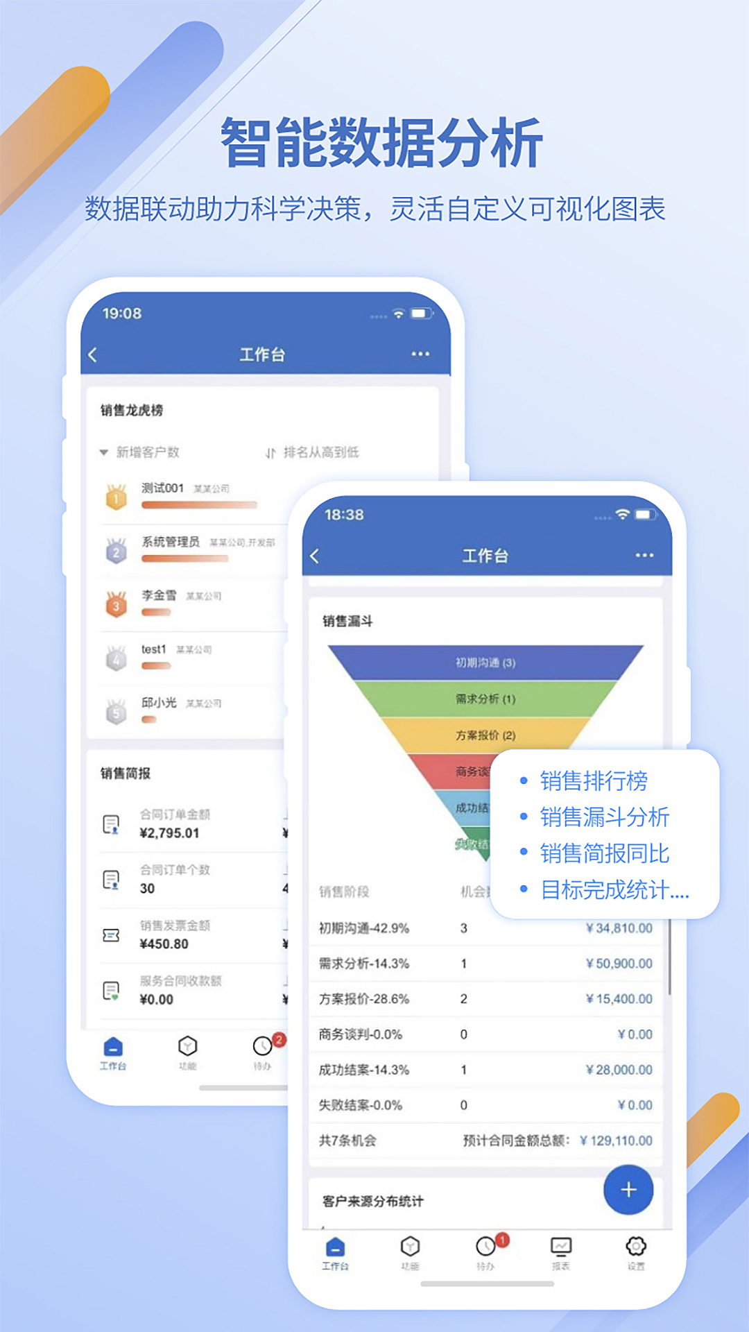 灵当CRM 2.4.3 最新版 3