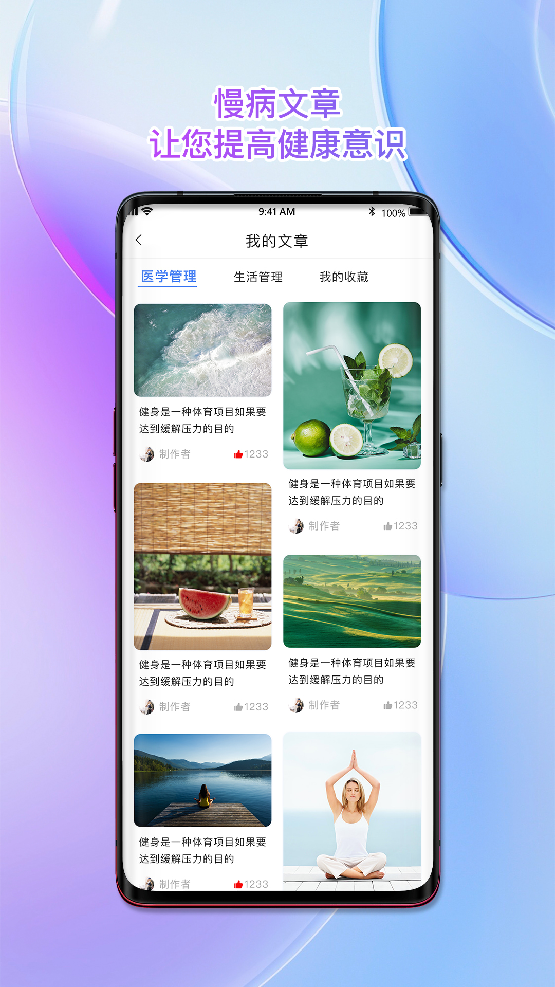 南雪健康家医生版 1.0.23 最新版 3