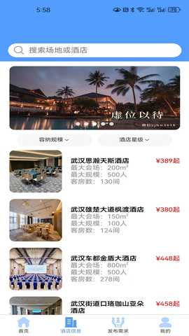 云简会务 136 最新版 3