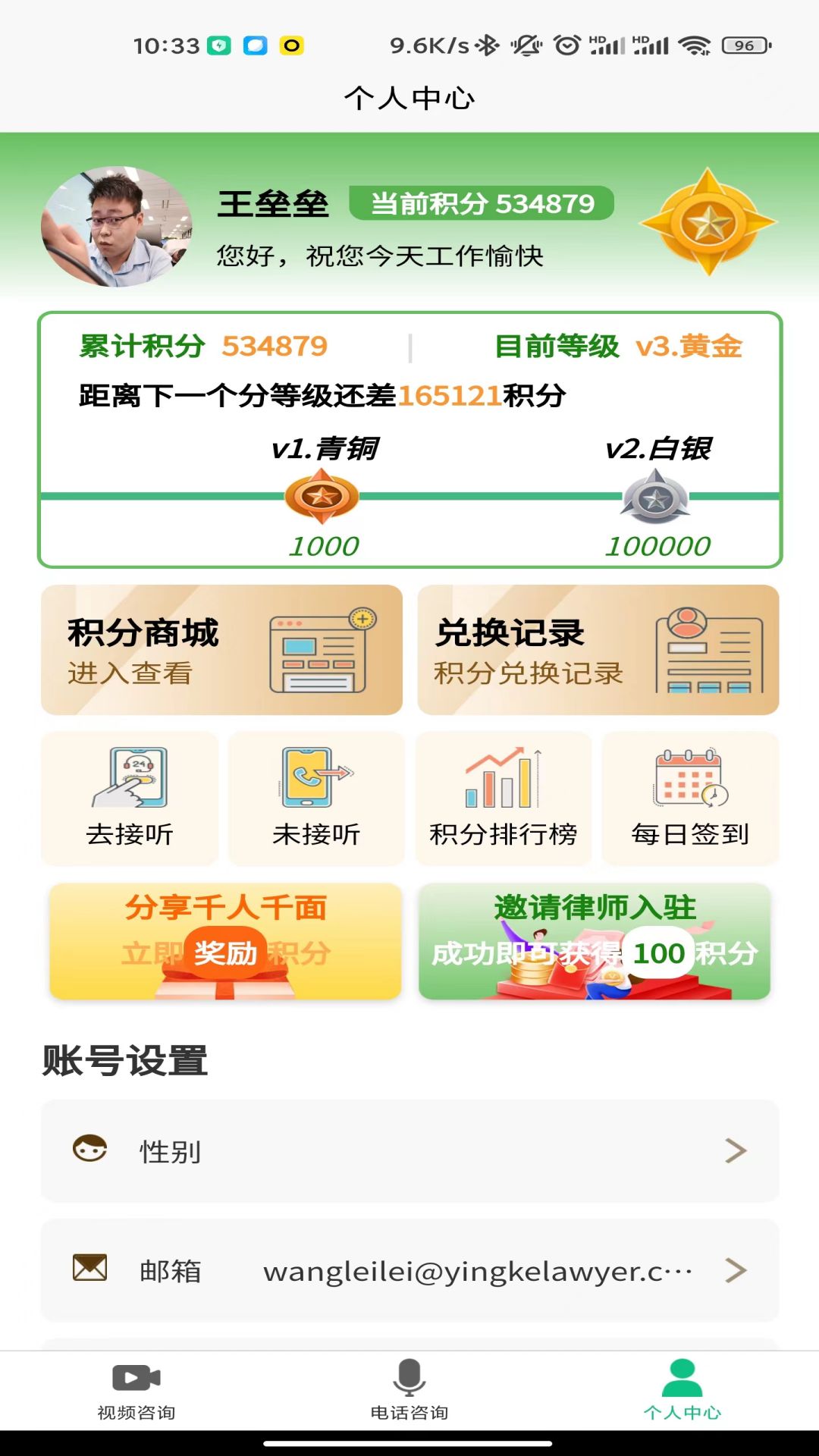 法律智能接单系统 1.4.1 最新版 2