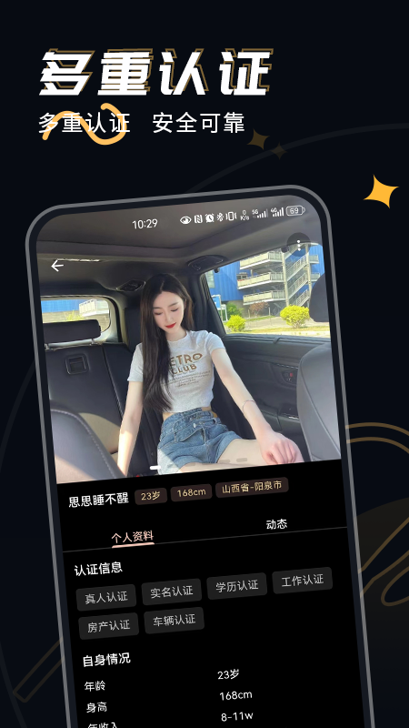 近陌 1.1.1 最新版 3