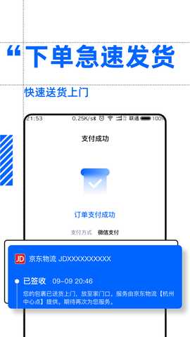 好药控 1.0.8 最新版 3