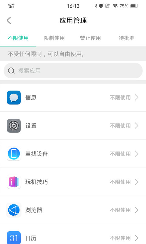 筑泰云宝-家长端 1.0.8 最新版 2