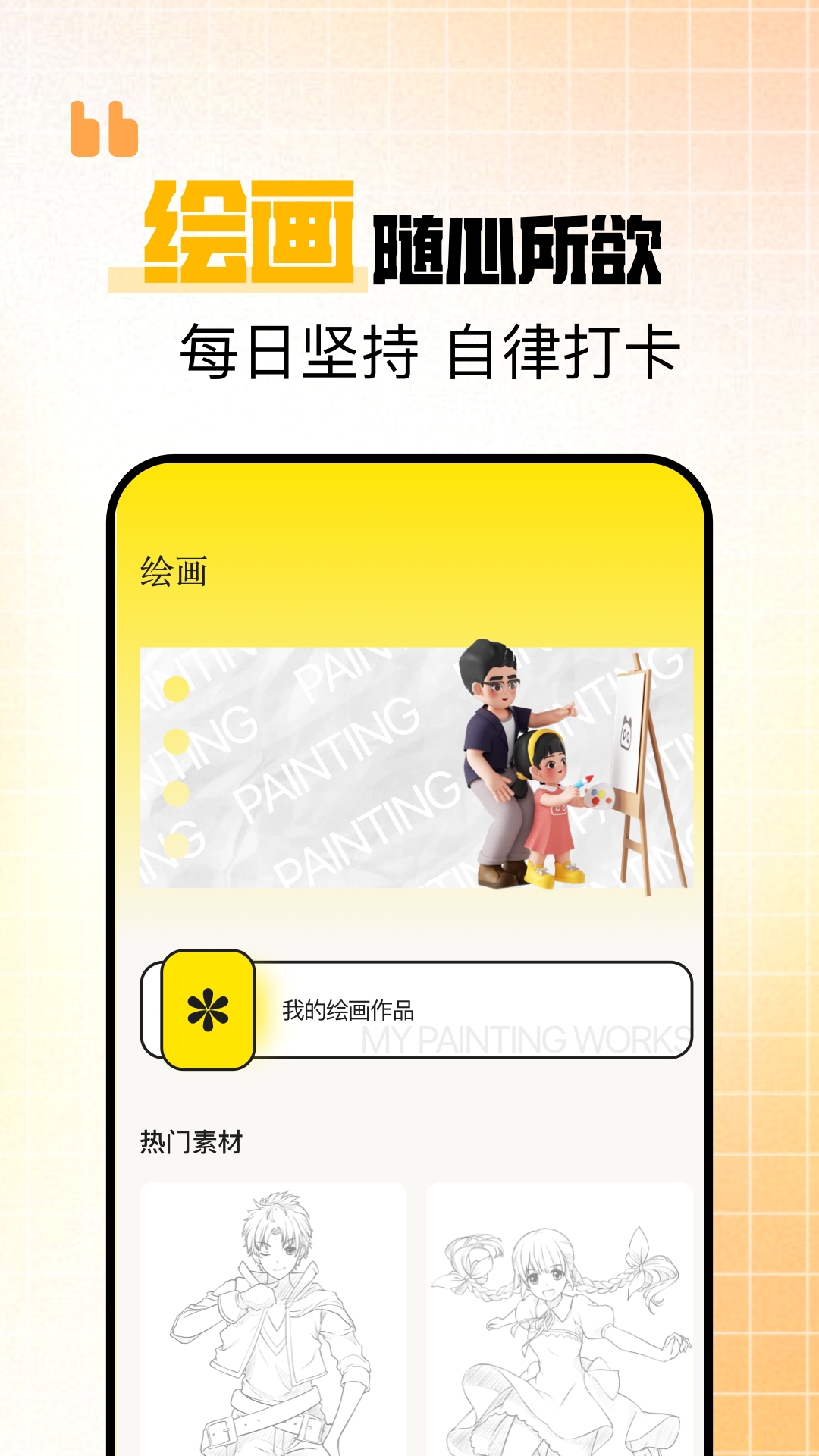 ‎iartbook 2.2.7 最新版 3