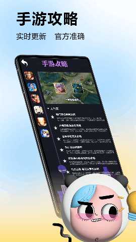 蟲蟲助手 2.0 最新版 3