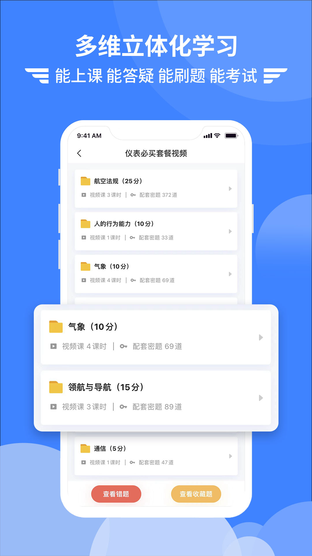 考拉飞行 7.4.3 最新版 2