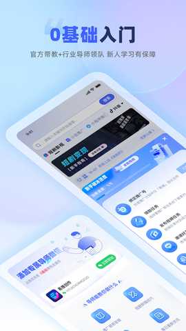 易推 2.4.2 最新版 4