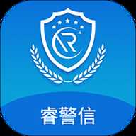 睿警信