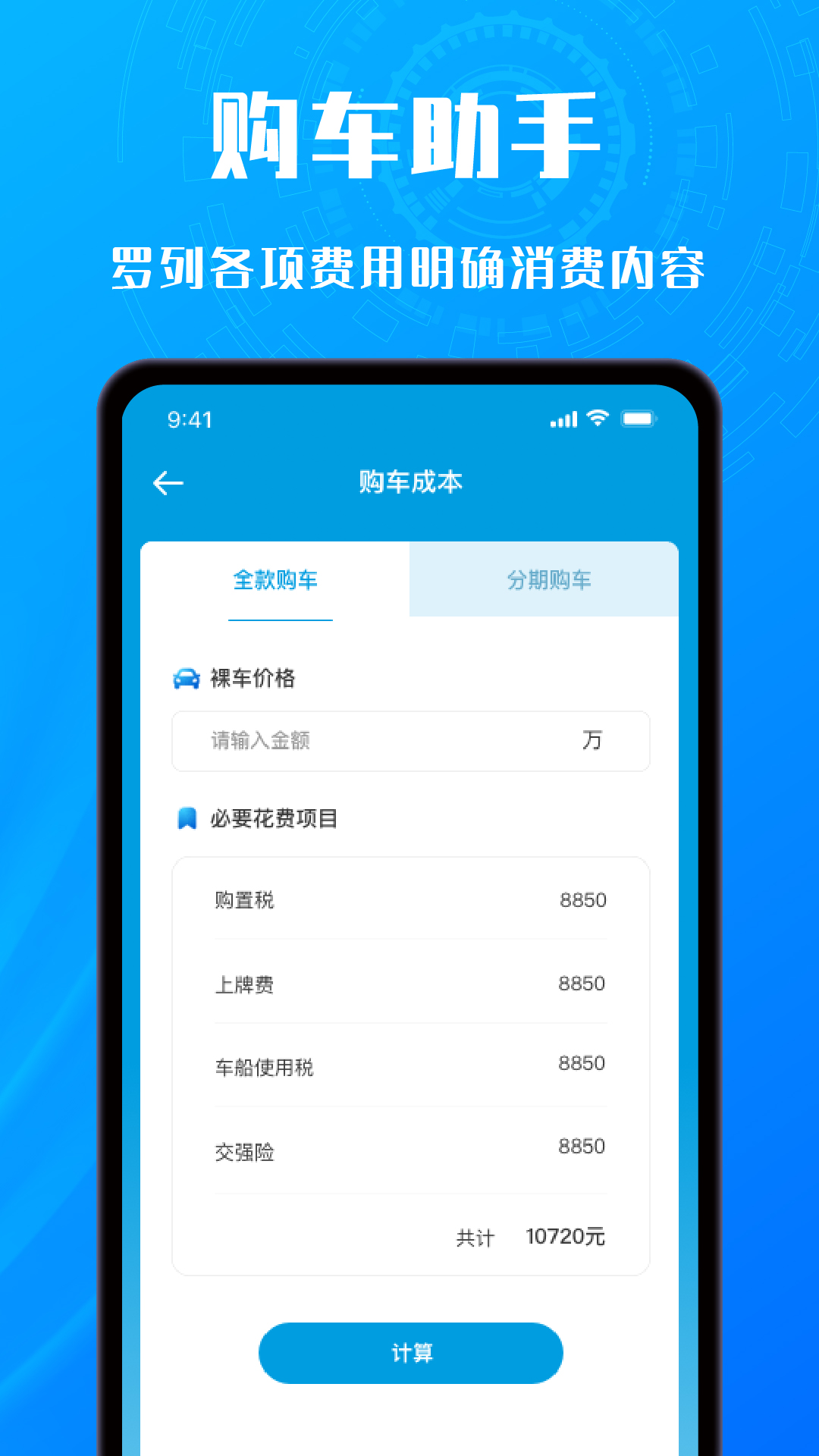 交通拍客 1.0.3 最新版 3