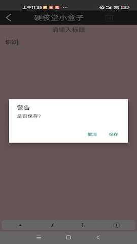 硬核堂小盒子 1.0 最新版 1