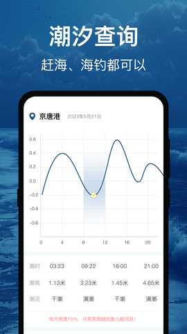 辐射卫星地图 4.0.2 最新版 2