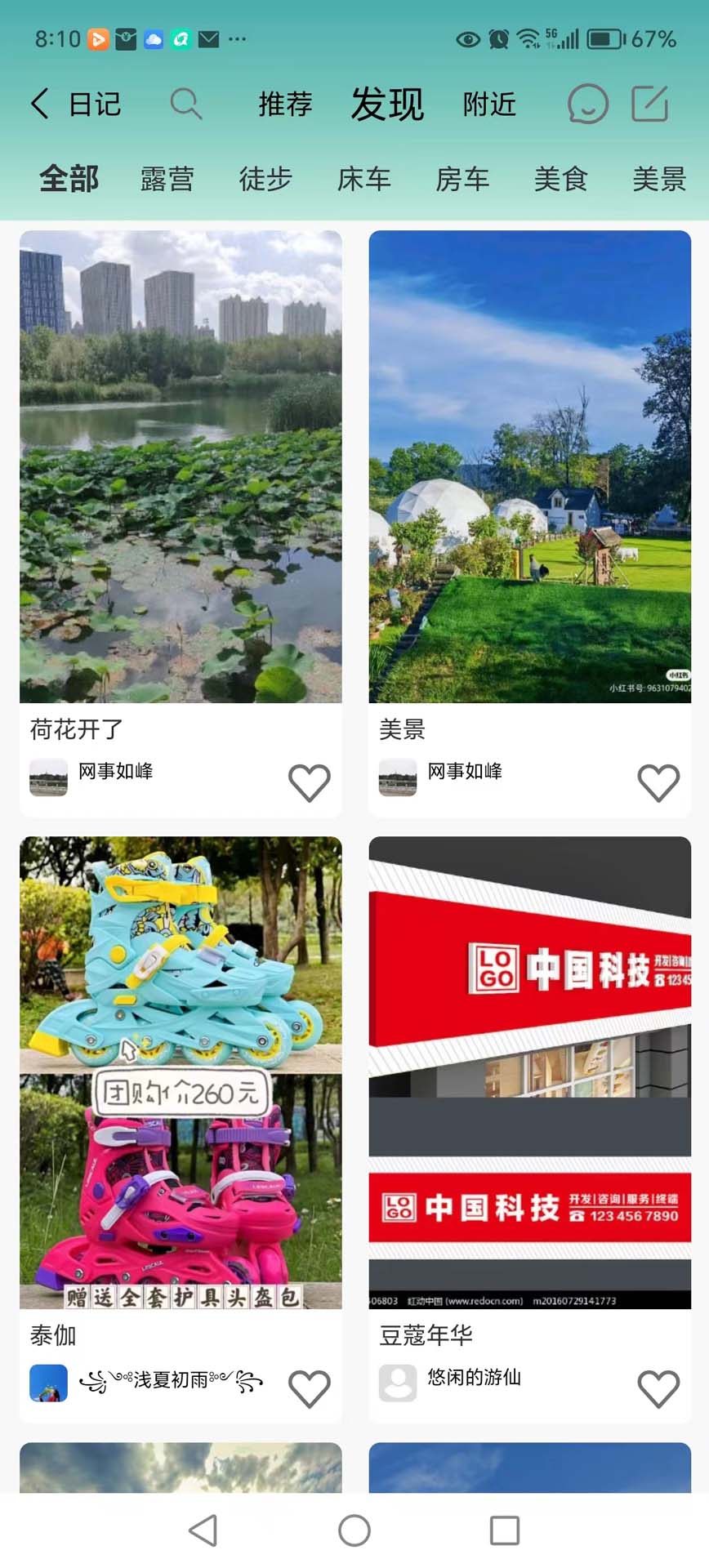 悠闲 1.1.2 最新版 3