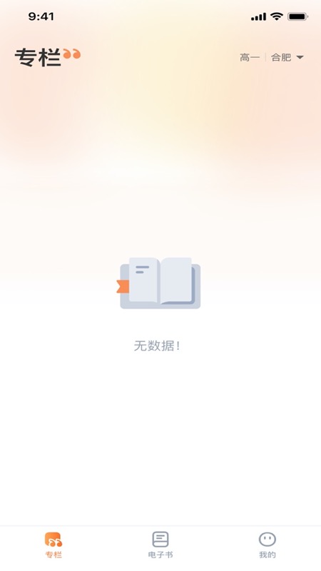 伴路书声 1.2.9 最新版 1