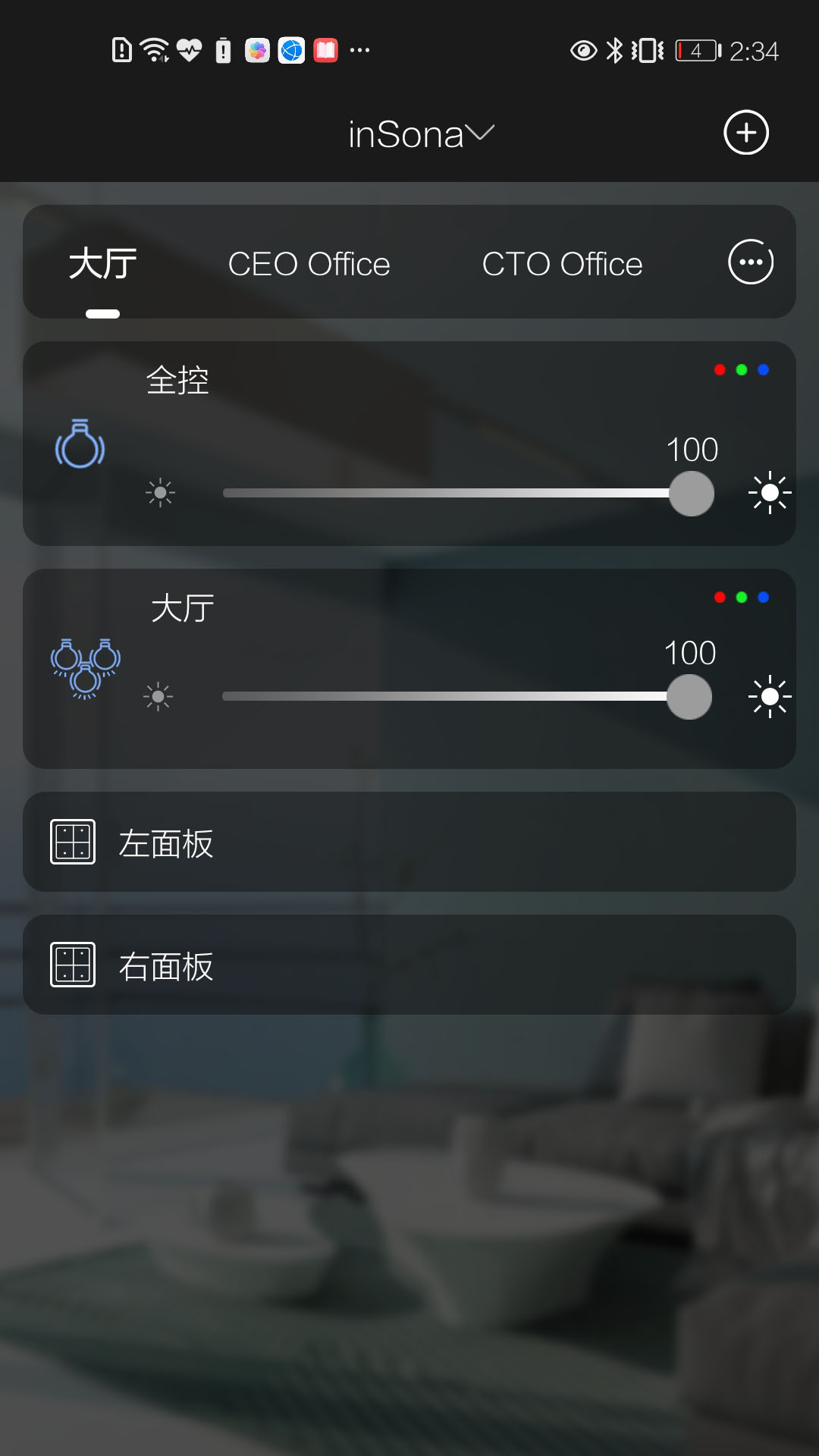 inSona 1.8.6 最新版 1