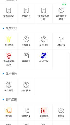 强实公司多基地管理信息系统 1.0.5 最新版 1