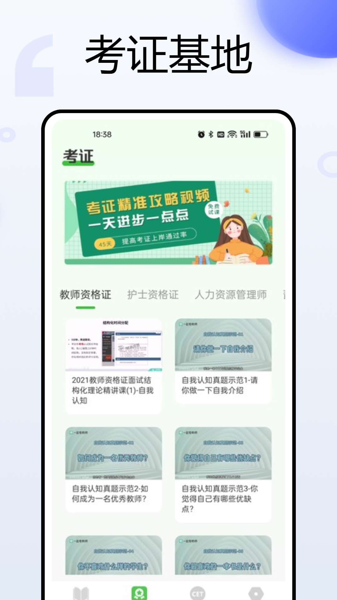 知到智慧树 1.0.4 最新版 1
