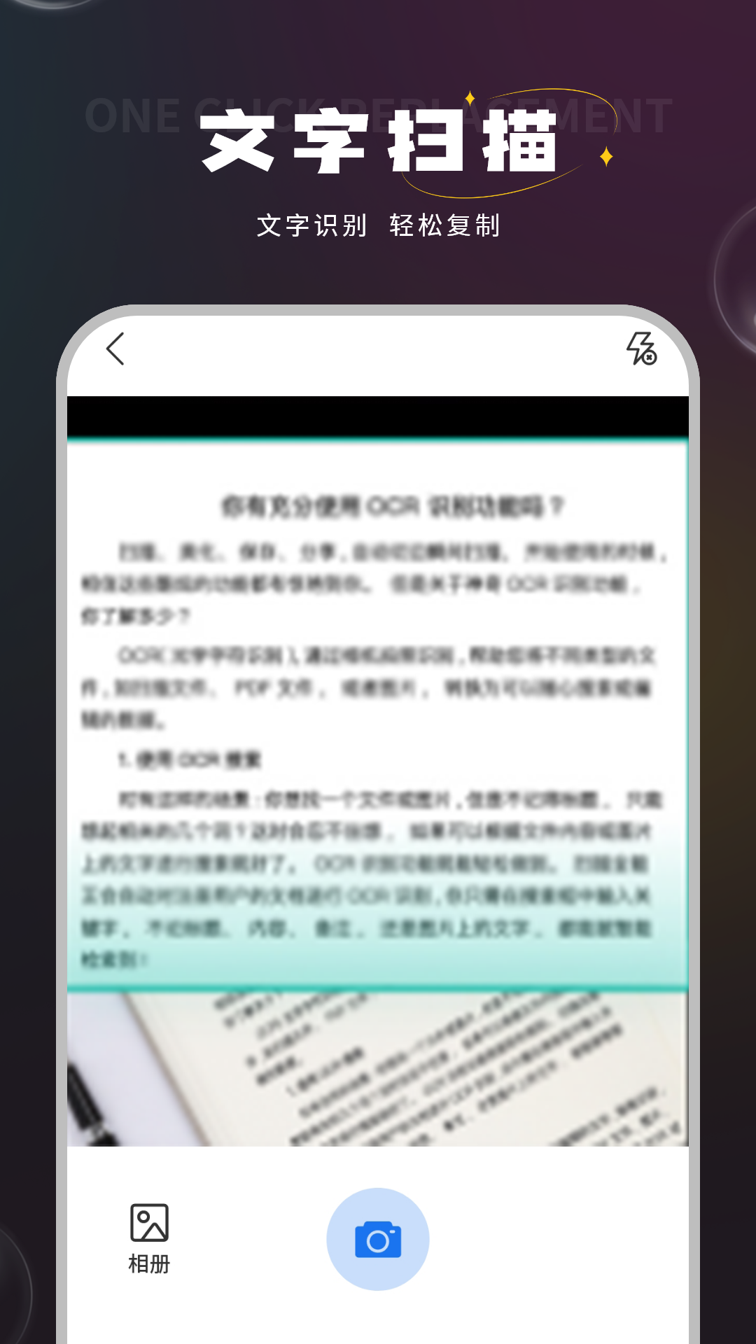 语音笔记本 1.0 最新版 3