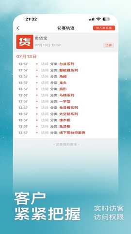 卖货宝卖火爆 1.5.0 最新版 3