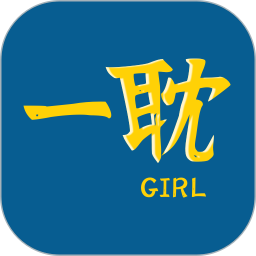 一耽女孩漫画官方下载2025-一耽女孩漫画正版最新版下载