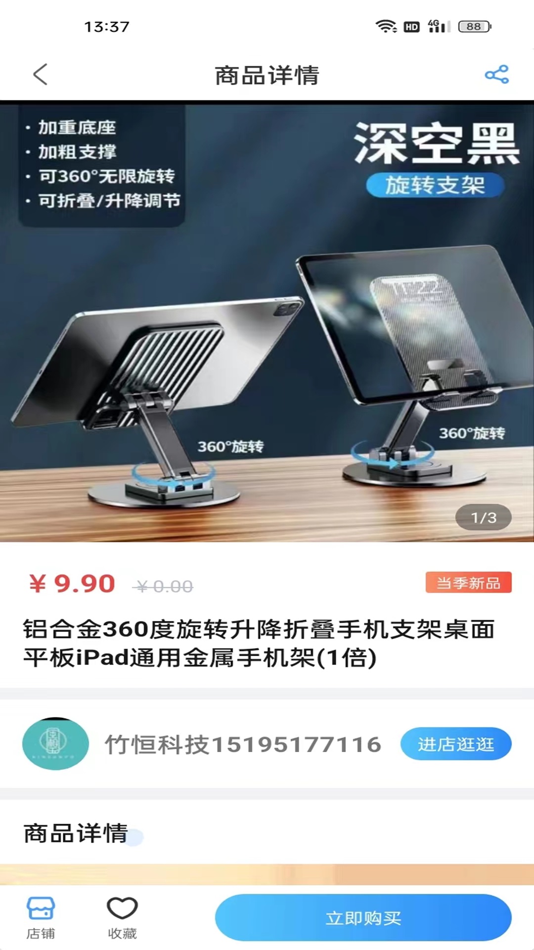 汇富云 1.5.8 最新版 1