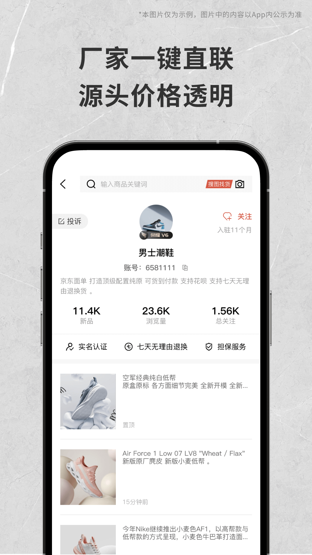 货源批发 1.0.0 最新版 2