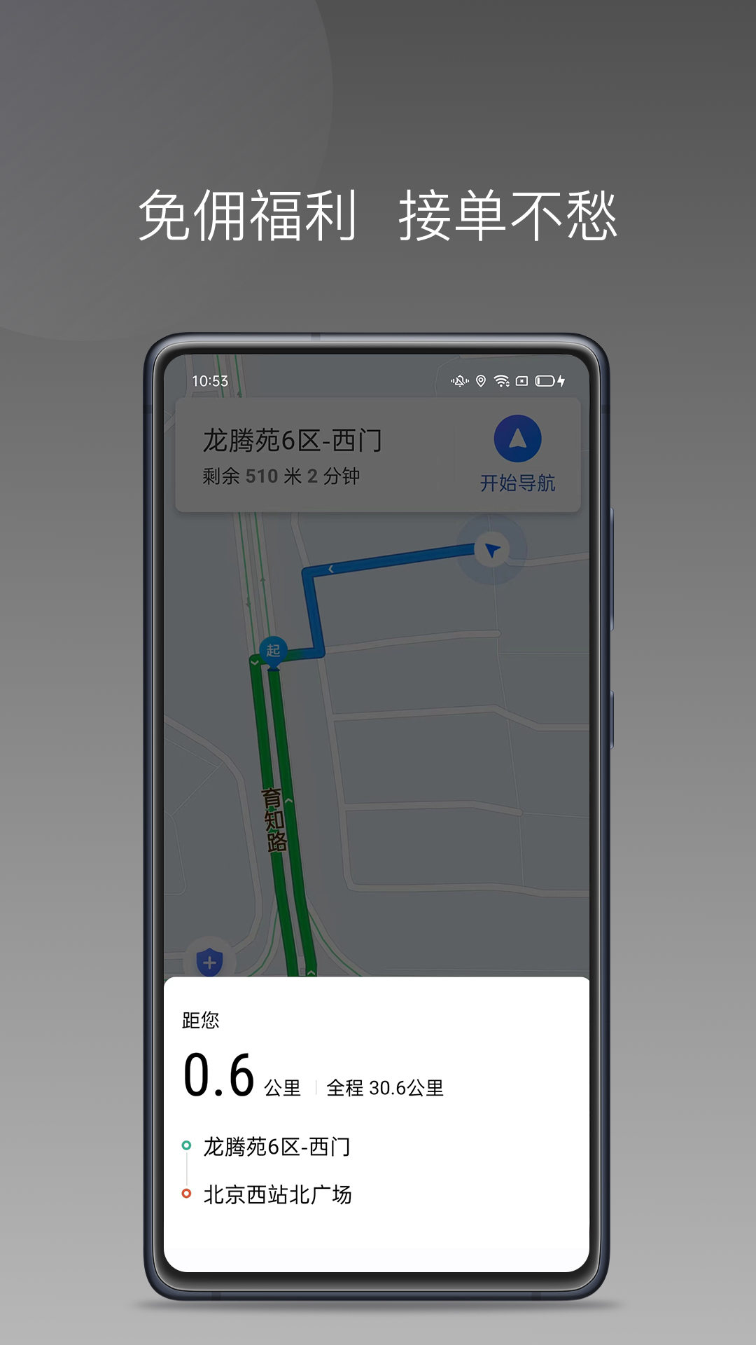 吉汽畅享司机端 1.21.0 最新版 1