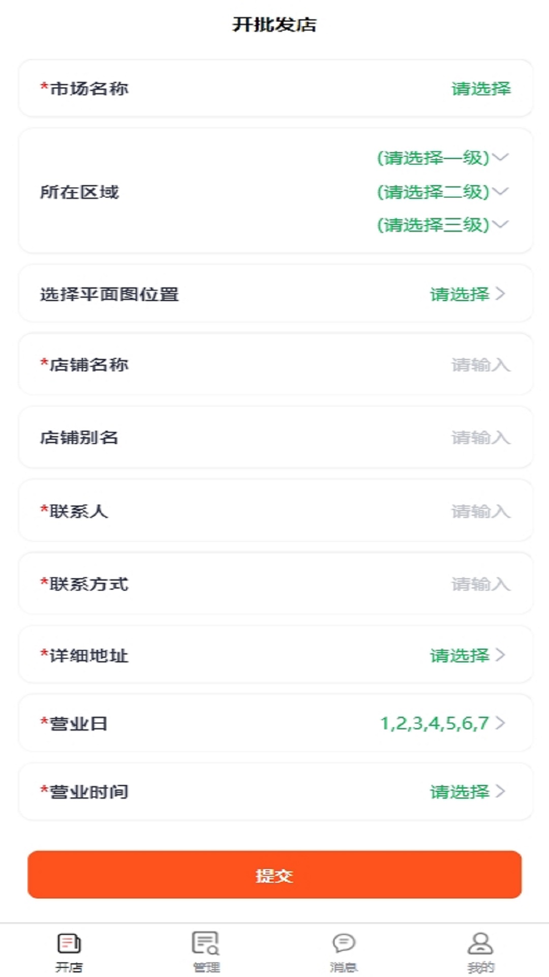 汇助手 1.1.82 最新版 1