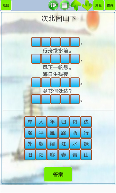 文言文笔记 1.50 最新版 2
