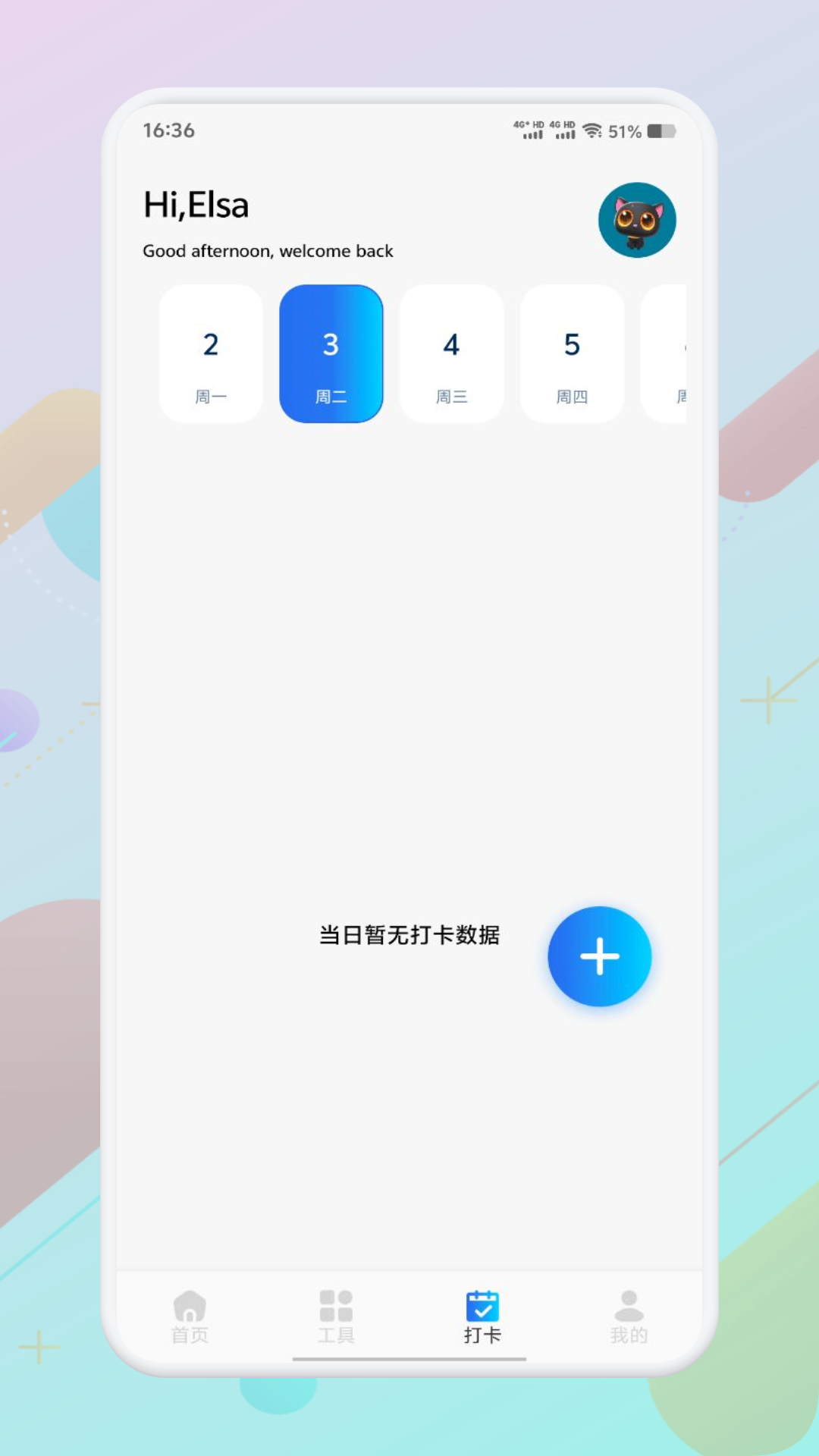 gfx工具宝 1.6 最新版 3