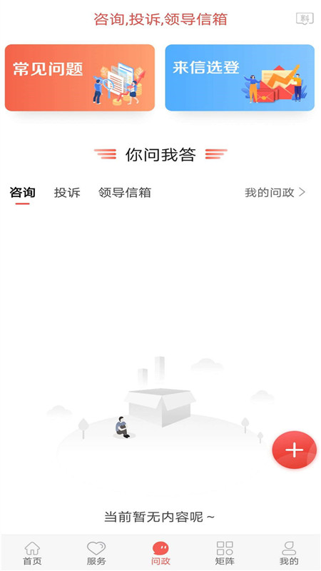 冀云蔚县 1.6.1 最新版 3