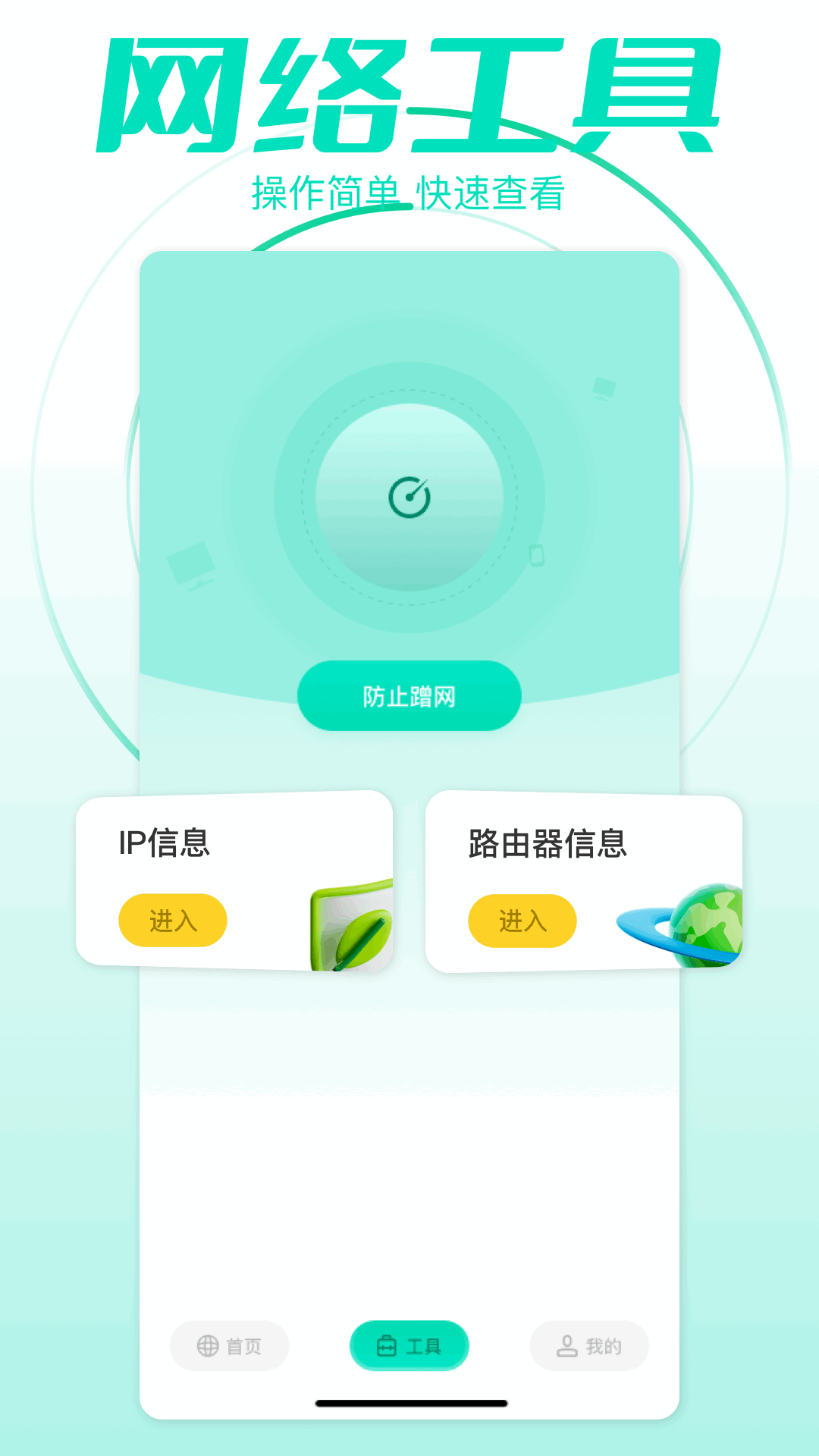 小火箭pro 1.1 最新版 1