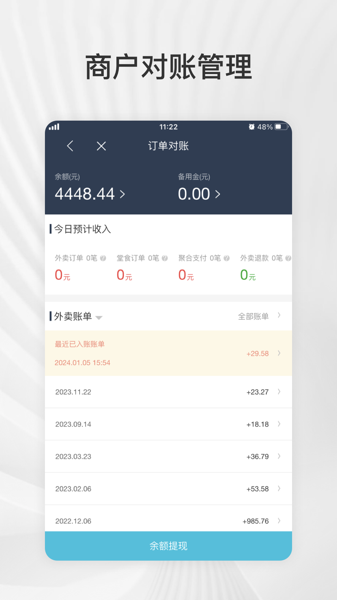 爱点滴商户 8.0.20250220 最新版 3