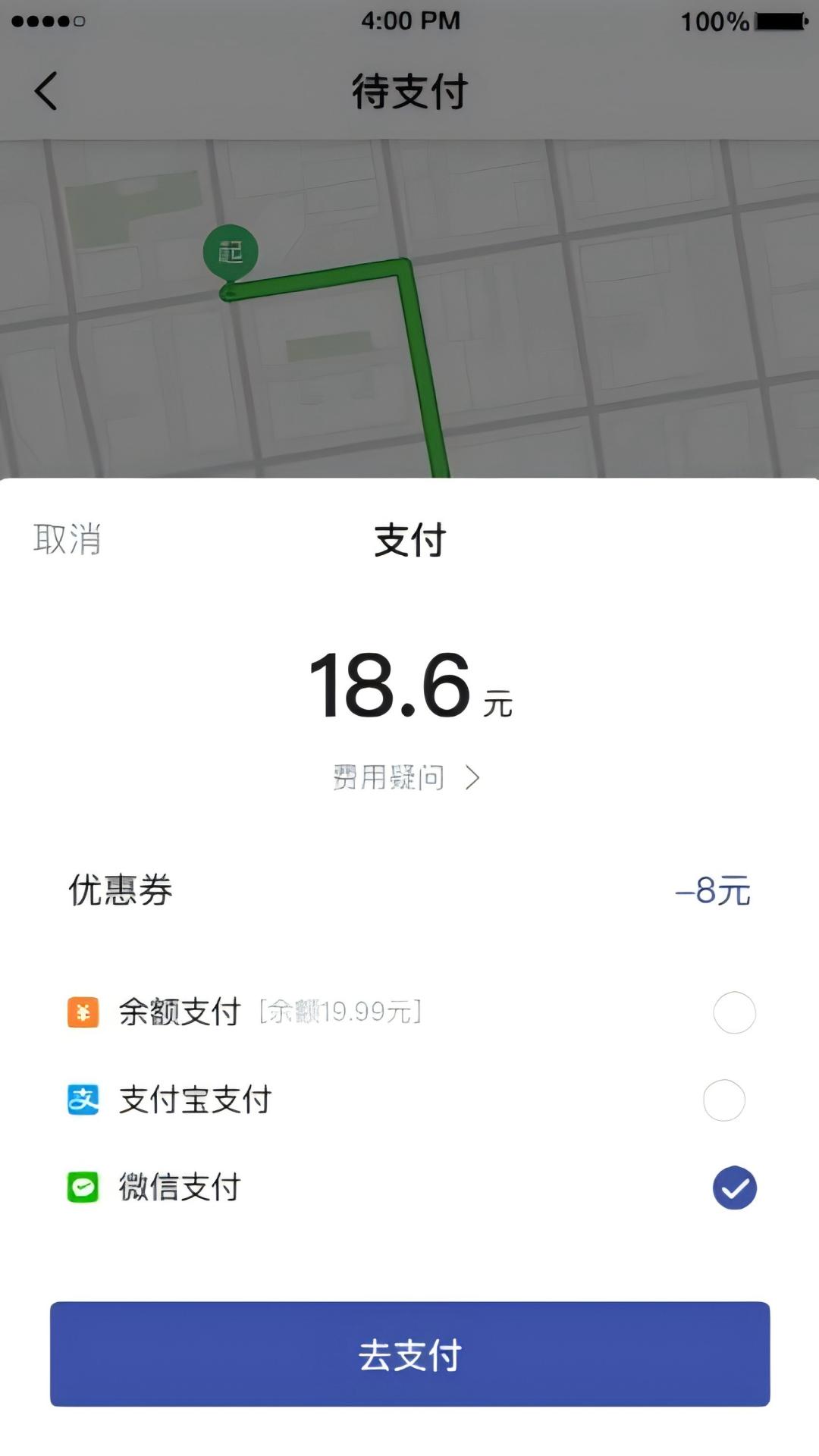 融宜出行乘客端 5.60.0.0004 最新版 3