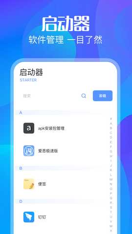 光环同步助手 1.10 最新版 2