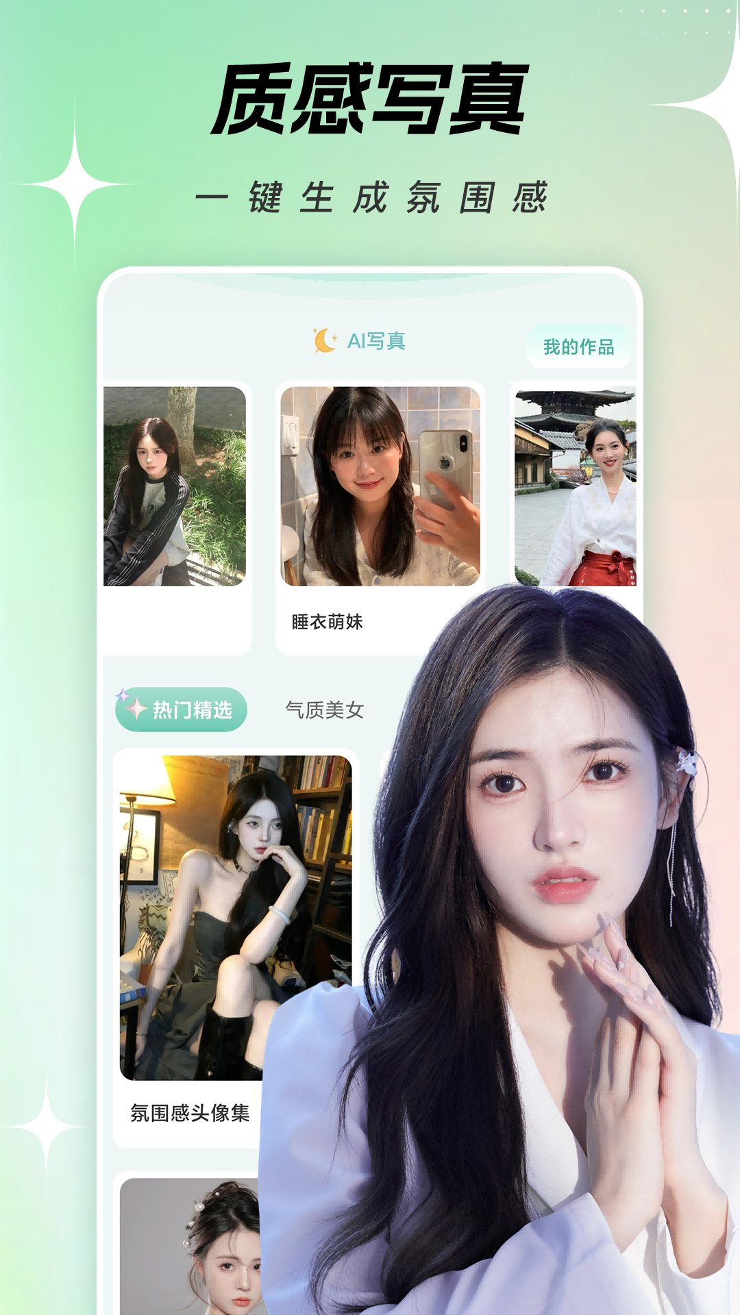 一键换脸 4.0.4 最新版 2
