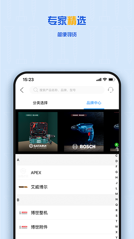纵微e采 1.5.3 最新版 3