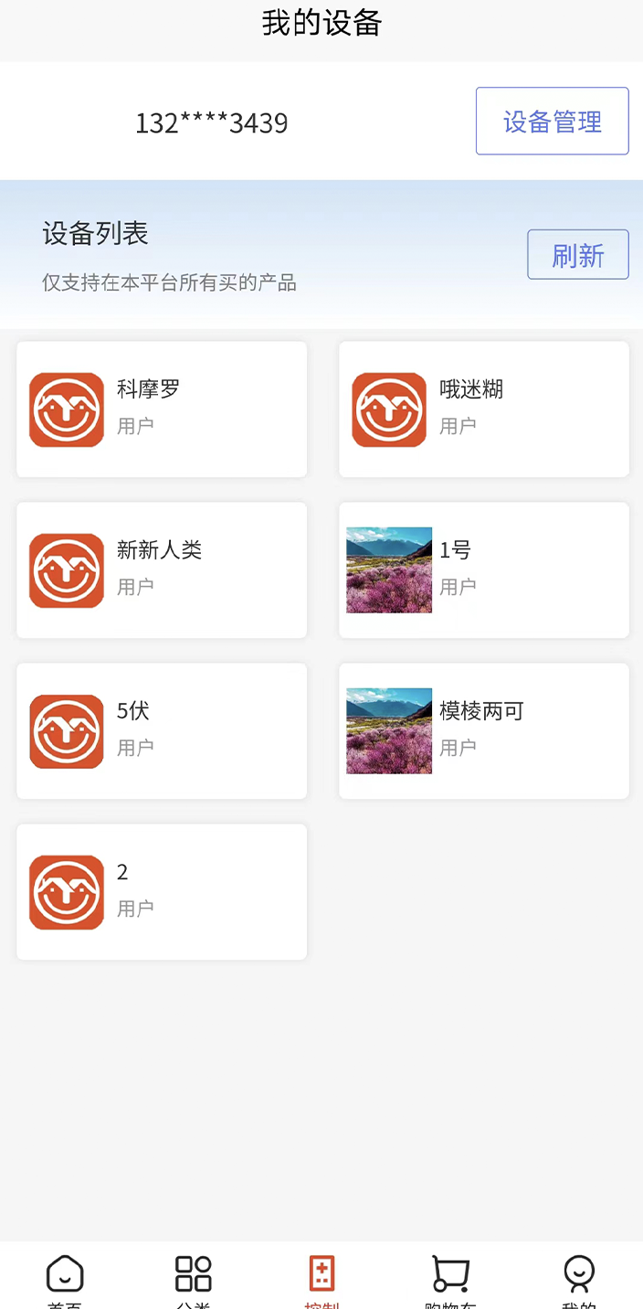 全天候 1.4.4 最新版 1