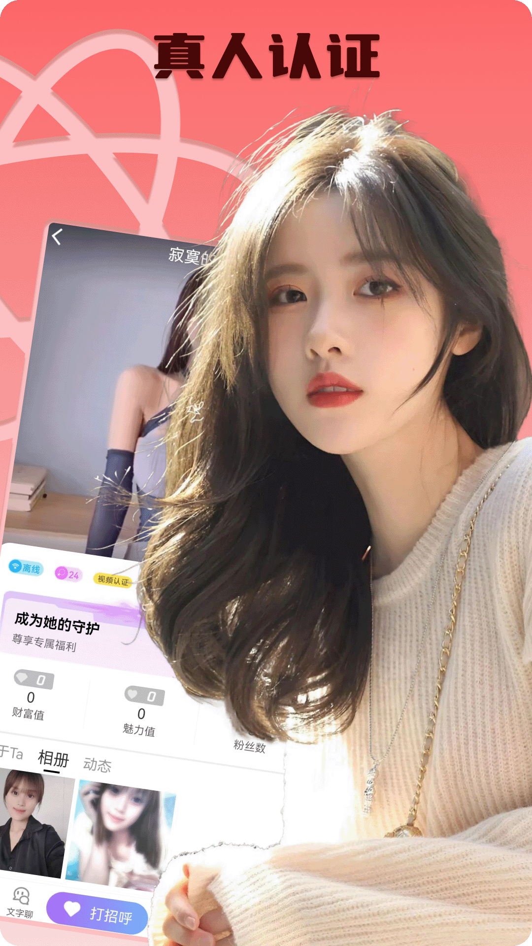 花姐 2.0.9 最新版 4