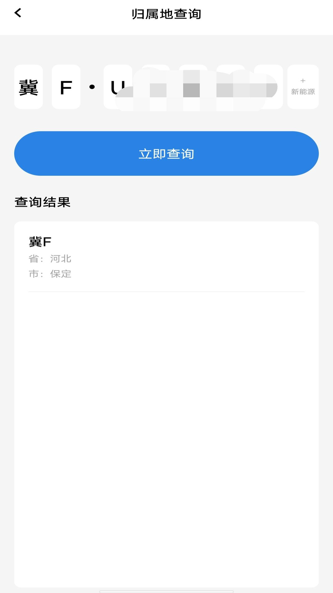 一键挪车找人 1.0.1 最新版 3