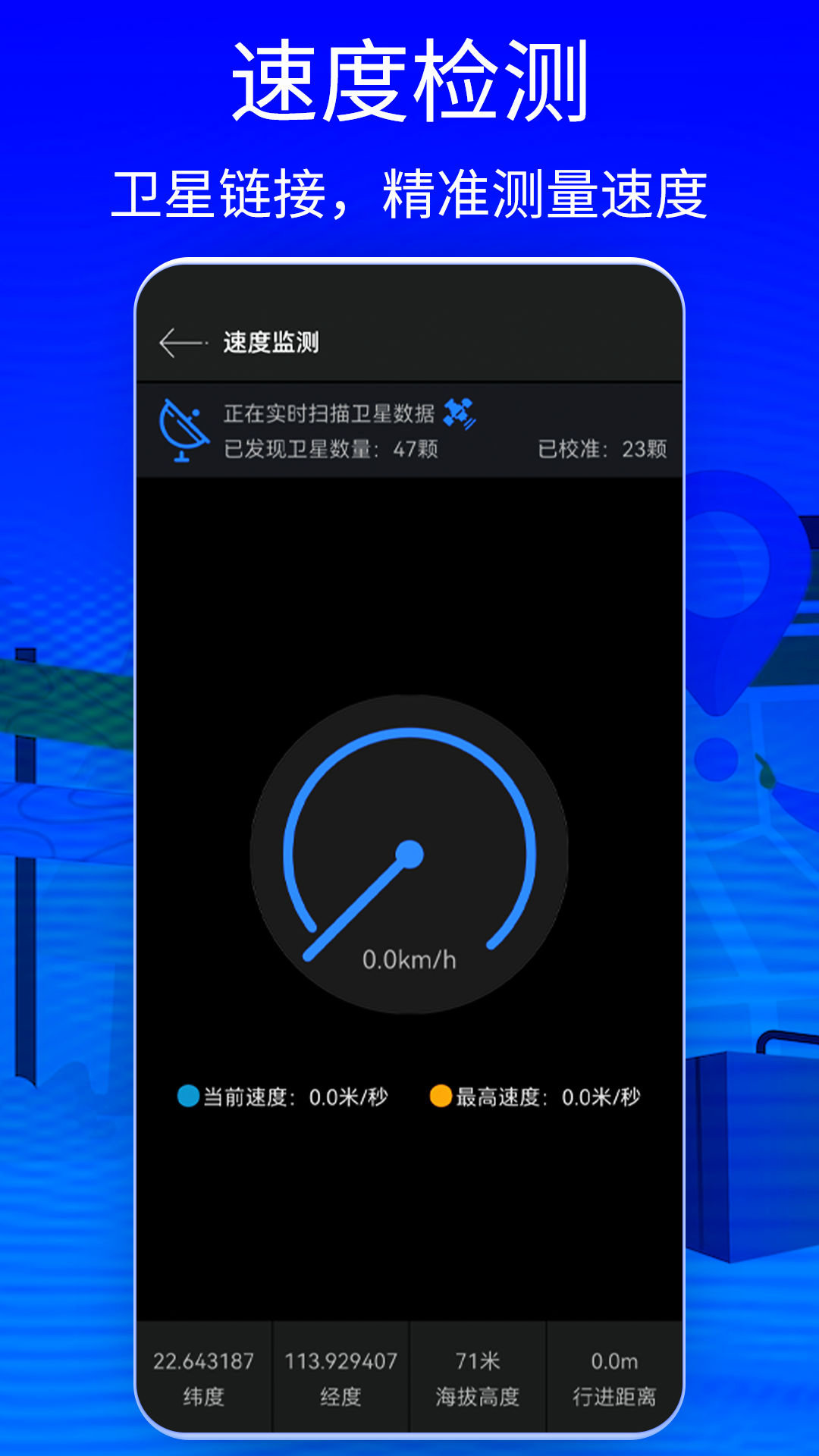 GPS Status 9.2.197 最新版 4