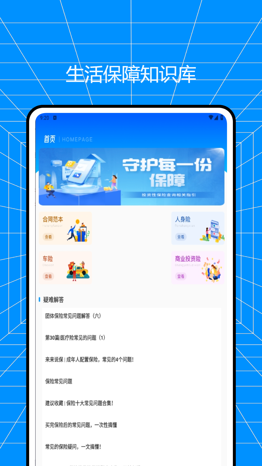 易金通 1.0.0 最新版 1