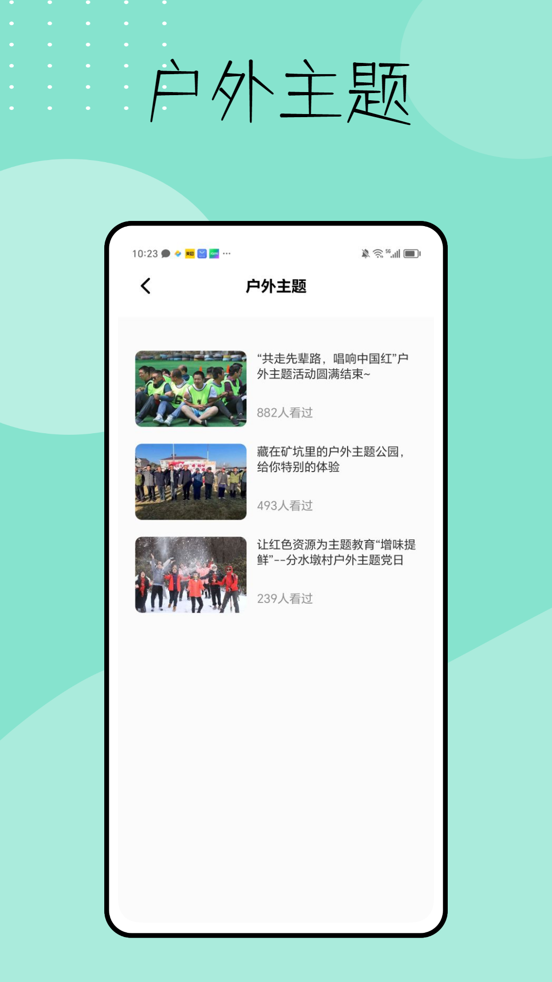 智慧团建教育学习助手 1.0.1 最新版 3