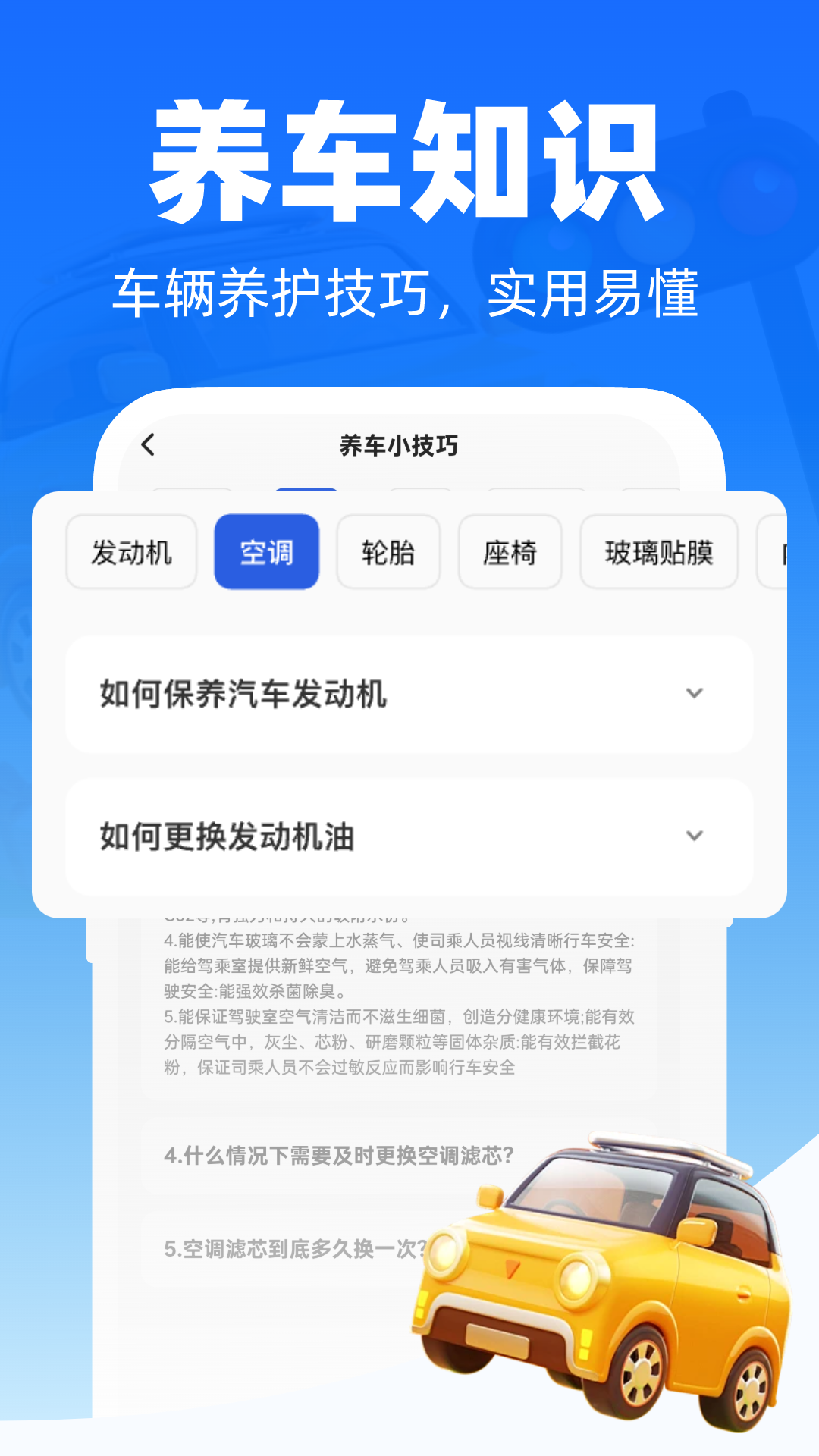 交通出行快查 1.0.3 最新版 3