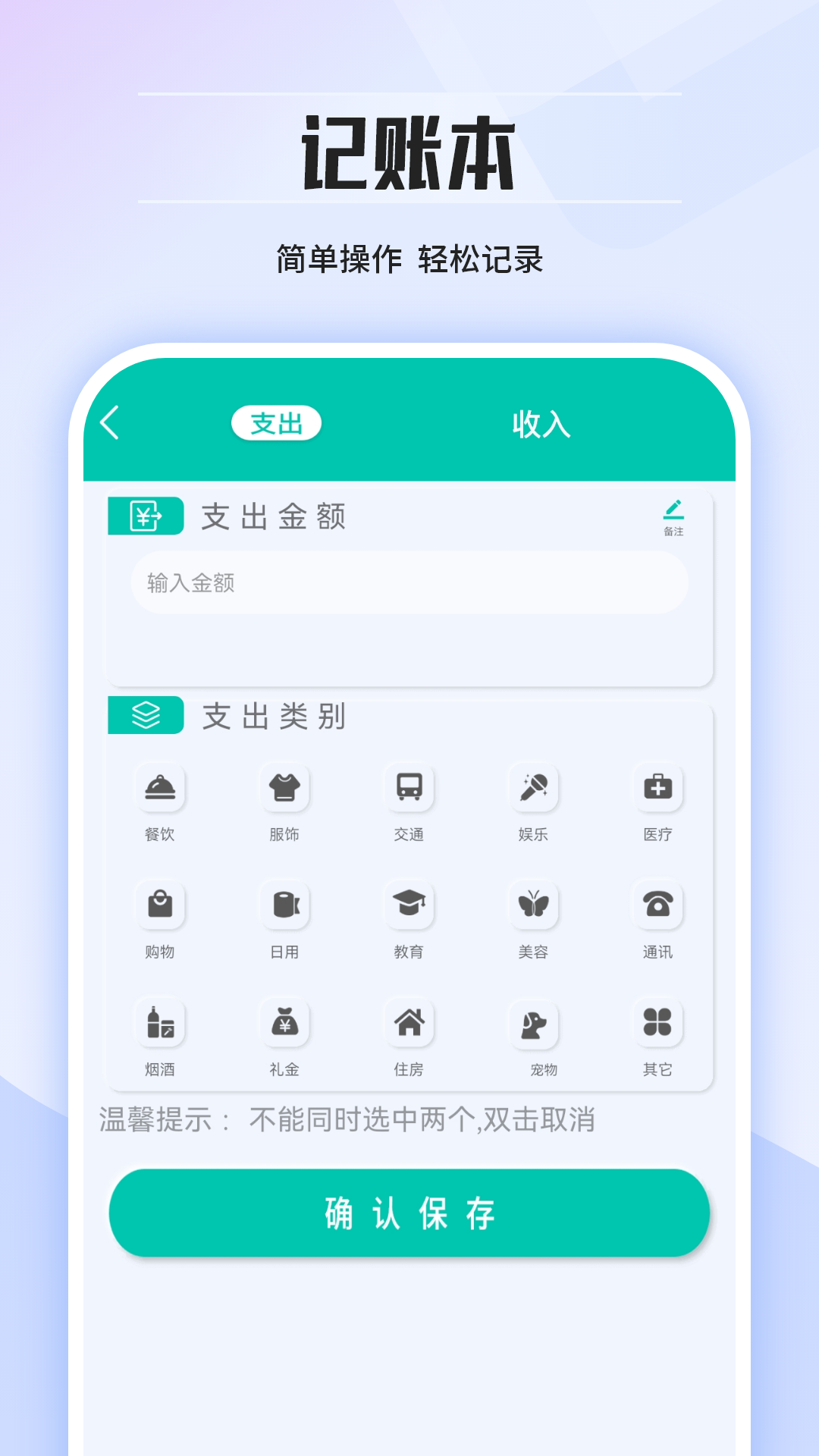 个税计算器 2.0 最新版 3