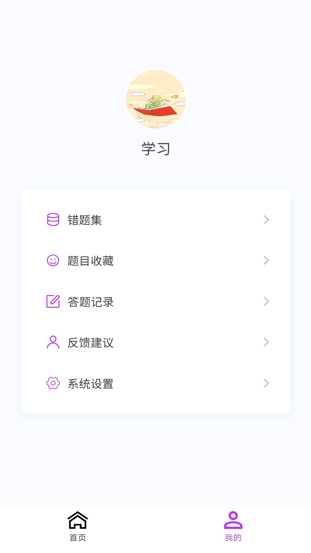 考研100题库 1.7.0 最新版 2