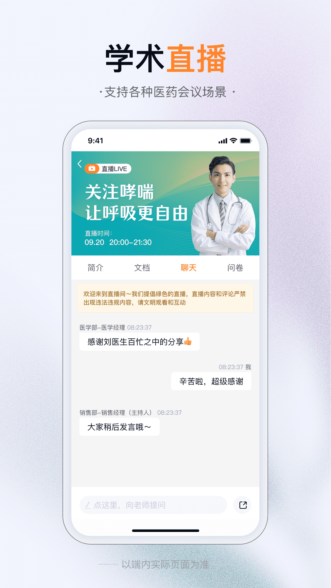 无界企业 1.2.3 最新版 2