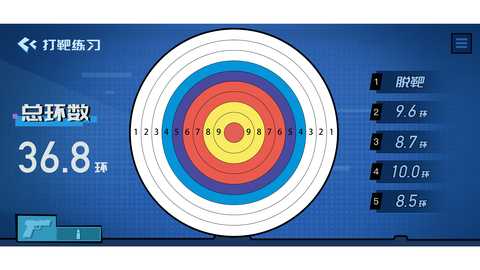 PK Gun 1.97 最新版 1