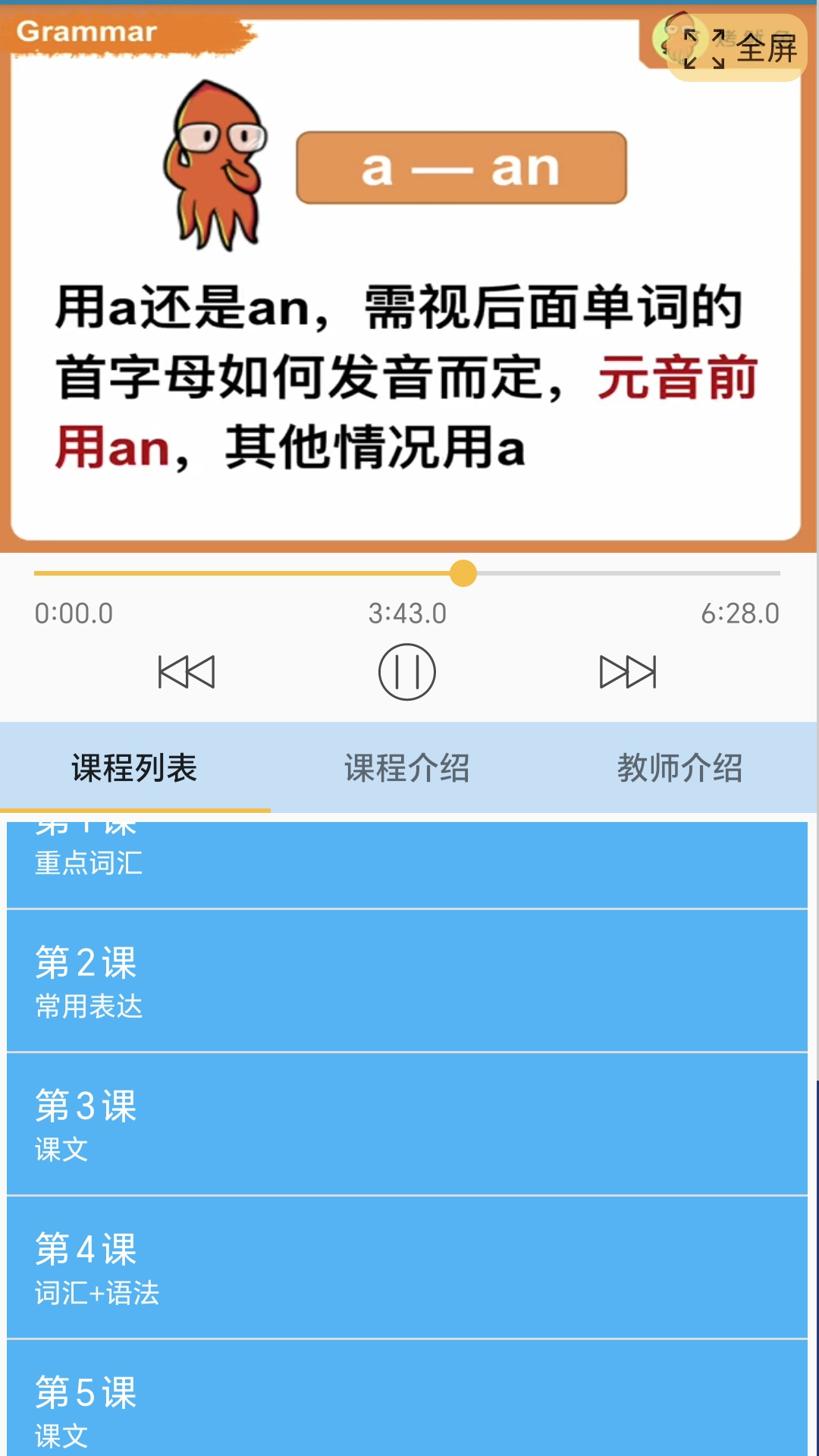 迈级新概念英语同步学 1.0.4 最新版 1